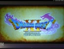 ドラクエ１１の発表でPS4と３DSに発売されることを聞き驚く視聴者UC