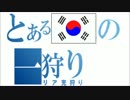 【リア充狩り】在日韓国人/カップル16人襲撃【Violent Crime in Japan 】.mp4