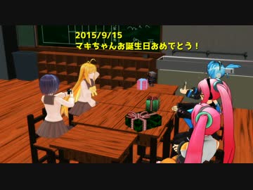 【弦巻マキ誕2015】サプライズ・ジャム！