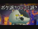 ぼやきながらスプラトゥーン フェス編Part6