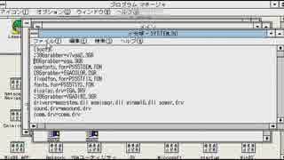 【640x350】EGA環境でDOSとWindowsを使ってみる【DOS/E】