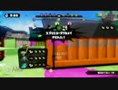 ちょっと前まで動画勢のスプラトゥーン　part5
