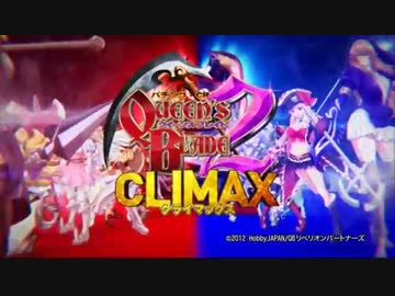 【パチンコPV】CRクイーンズブレイド2 CLIMAX(高尾）