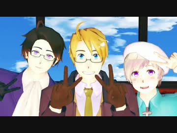 【APヘタリアMMD】STEP【米墺芬】