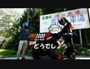 【ゆっくりと行く!!】CBR1000RRどうでしょうPart.10-1【ツーリング】