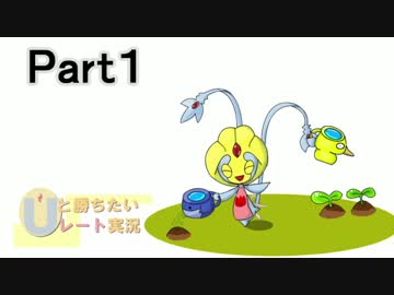 【ポケモンORAS】Uと勝ちたいレート実況　part1