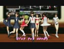 【MMD】てとらさんの夢をみた（drop_pop_candy）