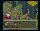 【実況】今話題のグランディアで、世界を旅するpart47
