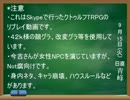【クトゥルフ神話TRPG】ガングロは愚者と踊る part1