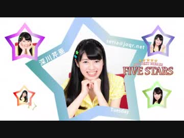 A&amp;G NEXT BREAKS 深川芹亜のFIVE STARS　#24(2015.09.15)