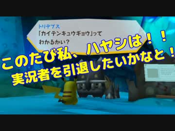 【2人で実況】 ☆ ポ ケ パ ー ク ☆ 【Part7】