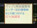 【Minecraft】ゆっくりマイナーにgdgd工業　番外編1