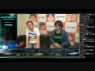 勝ちたがりTV #160 ふ～どBリーグ全試合終了 Bリーグ話 (1/4) 2015.9.15