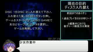 【再走】PS版デビルサマナーソウルハッカーズRTA_5:43:54_3/4