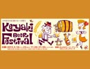 けやきひろば秋のビール祭り2015