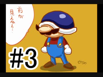 【スーパーマリオメーカー】あなたのステージプレイしますvol.03