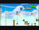 【マリオメーカー】 クリア率0.50%以下の激ムズコースを攻略していく 2
