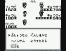 ゲームボーイ版天地を喰らうを素人実況プレイ　Part4