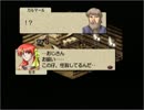 ベルウィックサーガを初クリア目指してゆるふわ実況プレイ　第28陣