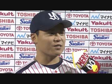 東京ヤクルトスワローズ　ハイライト
