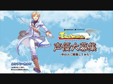 テイルズウィーバー声優オーディション会場でありがちなこと