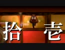 【マリオ3Dワールド2人実況】高床式！猫マリオ道場　Part11 漢(前漢)編