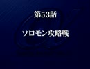 【スパロボα】スーパーロボット大戦αを初見実況プレイ Part.141