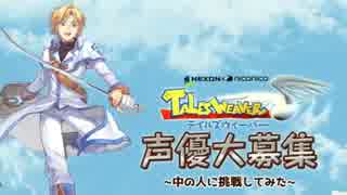 声優大募集!!ルシアンを挑戦!!