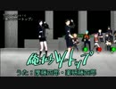 【MMD刀剣乱舞】大将組で俺たちツートップ