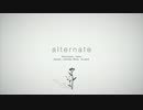【ニコカラ】  alternate  【On Vocal】