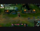 【LoL】がばがばプレイで学ぶろる【後編】