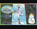 【文鳥は僕に似ている。】ルシアンに挑戦！【演じてみた】