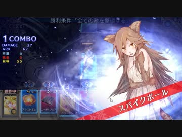 トラップガールズ　玉転がし