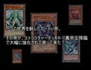 【外道遊戯王ADS】帝王デッキ（帝抜き）