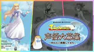 【文鳥は僕に似ている。】ティチエルに挑戦！【演じてみた】