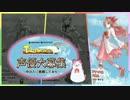 【文鳥は僕に似ている。】アナベルに挑戦！【演じてみた】