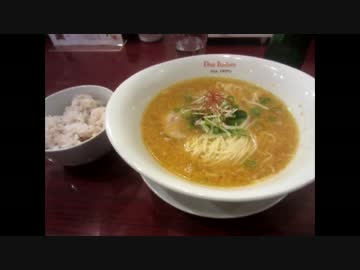 酸っぱぃぃ ミシュランガイドで紹介されたドゥエイタリアンの檸檬らぁ麺