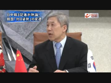 ②[日中韓3記者] シナ中国の世界覇権と韓国の対中蜜月 プラN 9.11