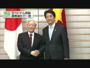 [日越首脳]  海上警備向上の連携強化で一致 9.15