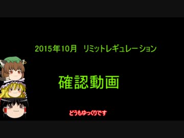 遊戯王2015年10月禁止制限をゆっくりと確認