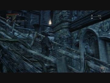 【初見】ハカハカしながらブラッドボーン実況 第50夜