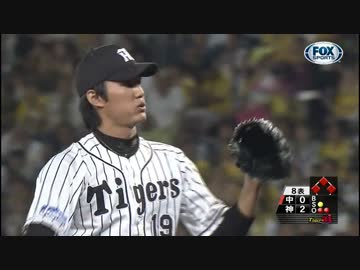 【ミスタータイガース】　神様、仏様、藤浪様　【堺のダルビッシュ】