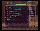 【実況】風来のシレンで壺＋アイテム5個縛り 4-3 【フェイの最終問題】