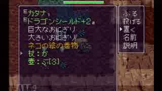 【実況】風来のシレンで壺＋アイテム5個縛り 4-3 【フェイの最終問題】