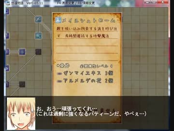 【薬屋と不思議なお話】悠遠物語 実況プレイ Episode 10