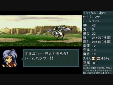 ファイアーエムブレム聖戦の系譜 剣使用禁止縛りpart31