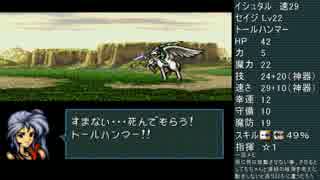 ファイアーエムブレム聖戦の系譜 剣使用禁止縛りpart31 ニコニコ動画