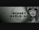 【初音ミク】　シンライ関係　【オリジナルＭＶ】