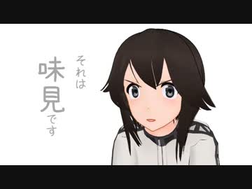 【MMD艦これ】辺境ちんじふ騒動記急に！？【4コマ劇場】
