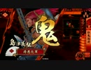 【正三位B】最底辺戦国大戦記33